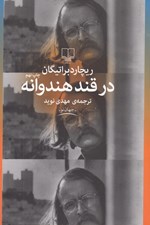 تصویر  در قند هندوانه