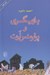 تصویر  بازيگري و پرفرمنس آرت