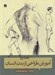 تصویر  آموزش طراحي از بدن انسان
