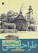 تصویر  طراحي از ساختمان