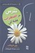 تصویر  نترس بر اضطراب غلبه كن