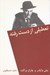 تصویر  تعطيلي از دست رفته
