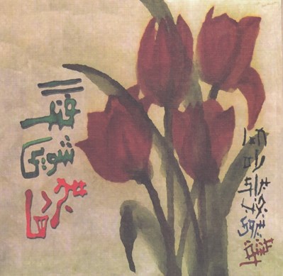 تصویر  فنگ شويي مجردها (108 راه براي چيدمان محيط اطراف براي پذيرش نيروي عشق)