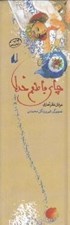تصویر  چاي با طعم خدا