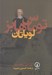 تصویر  لوياتان