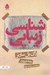 تصویر  زيبايي شناسي