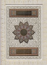 تصویر  القرآن الكريم (سفيد عروس با جعبه به همراه رويدادهاي مهم زندگي)