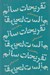 تصویر  تفريحات سالم