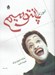 تصویر  آموزش پانتوميم