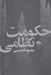 تصویر  حكومت نظامي