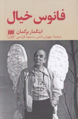 تصویر  فانوس خيال