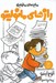 تصویر  رازهاي مانوليتو / مانوليتو 3