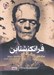 تصویر  فرانكنشتاين (جيبي)