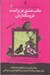 تصویر  جانب عشق عزيز است فرو مگذارش / شما عظيم تر از آني هستيد كه مي انديشيد 4