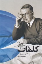 تصویر  كلمات