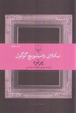 تصویر  پرتره