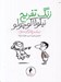 تصویر  زنگ تفريح نيكولا كوچولو