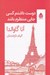 تصویر  دوست داشتم كسي جايي منتظرم باشد
