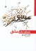 تصویر  دستور زبان عشق (از شعرهاي 85 ـ 80)