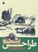 تصویر  طراحي از منظره 1 و 2