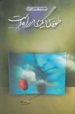 تصویر  طوفان ديگري در راه است