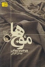 تصویر  موج ها
