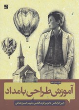 تصویر  آموزش طراحي با مداد