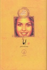 تصویر  اما