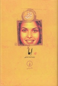 تصویر  اما