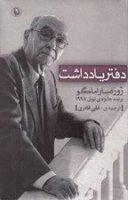 تصویر  دفتر يادداشت