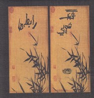 تصویر  فنگ‌شويي رابطه‌ها