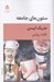 تصویر  ستون هاي جامعه