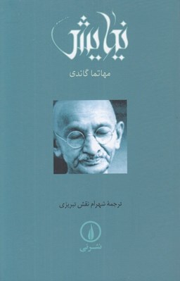 تصویر  نيايش