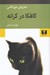 تصویر  كافكا در كرانه