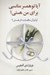 تصویر  آيا تو همسر مناسبي براي من هستي
