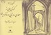 تصویر  نگاهي به ايران 1 (كروكي هايي از معماري روستايي و مناظر ايران) / طرحهايي از مهندس هوشنگ سيحون 1352 - 1344