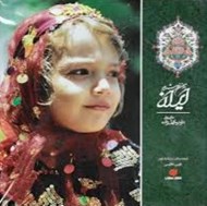 تصویر  ايران با تو من خورشيدم (با قاب)