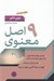 تصویر  9 اصل معنوي