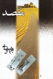 تصویر  مقصد