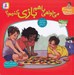 تصویر  مي‌ خواهي با هم بازي كنيم؟ / با هم بودن را ياد بگيريم 6