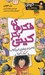 تصویر  فكرهاي بكر كيتي / كيتي دختر آتش پاره 14