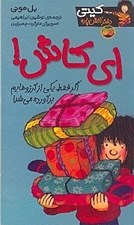 تصویر  اي كاش! / كيتي دختر آتش پاره 8