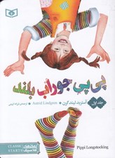 تصویر  پي پي جوراب بلند 1 (جيبي)