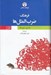 تصویر  فرهنگ ضرب المثل ها