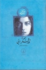 تصویر  نورثنگر ابي