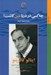 تصویر  چه كسي در دريا مين كاشت؟