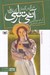 تصویر  در گرين گيبلز / آني شرلي 1