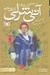 تصویر  در خانه روياها / آني شرلي 5