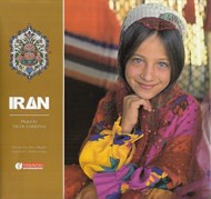 تصویر  ايران در يك نگاه