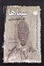 تصویر  سياها (يك دلقك بازي)
